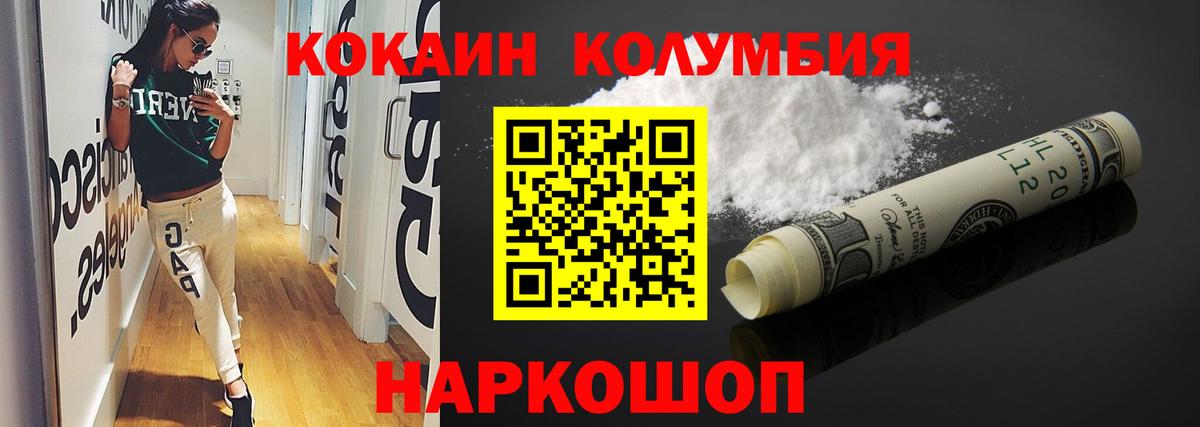 КОКАИН Колумбийский Химки