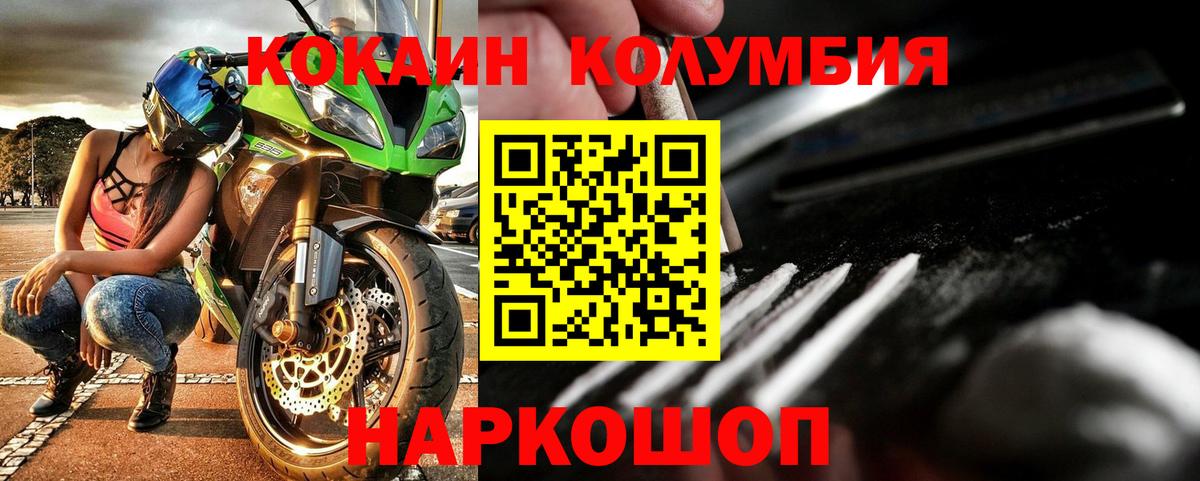 Химки  COCAIN Боливия  Вход с VPN  КОКАИН 97% 