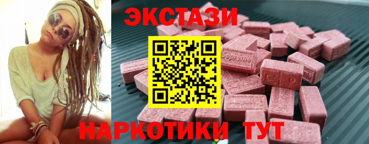 где купить   Ecstasy XTC  Вход с VPN  Химки  ЭКСТАЗИ Cube 