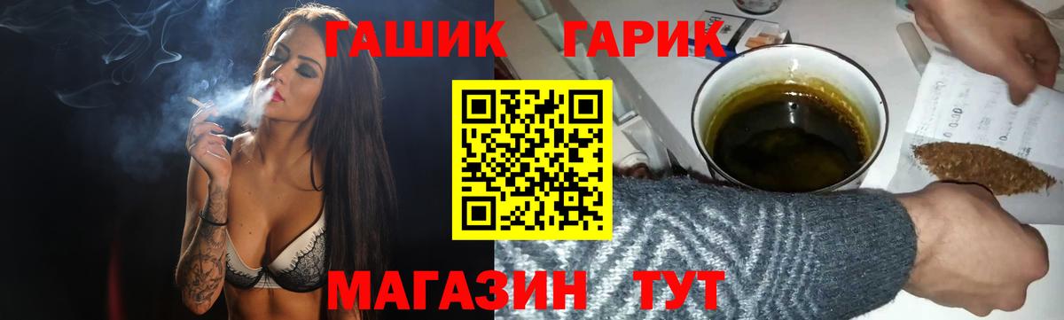 ГАШИШ  ГАШ hashish  Химки  Вход с VPN  Гашиш гарик 