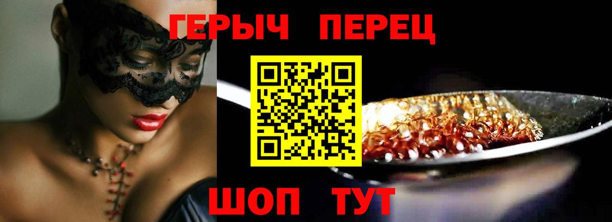 ГЕРОИН герыч  Вход с VPN  ГЕРОИН  Химки 