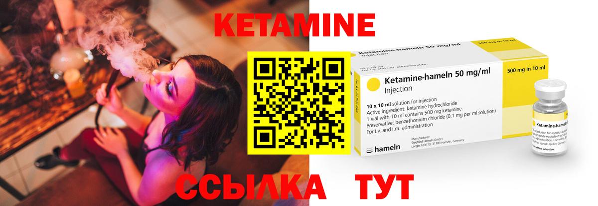 Химки  КЕТАМИН ketamine  Вход с VPN  КЕТАМИН VHQ 