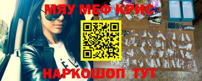 мефедрон Кумертау