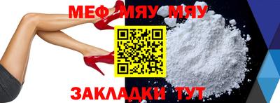 мефедрон Кумертау