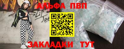 альфа пвп Кунгур