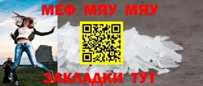 мефедрон Кумертау