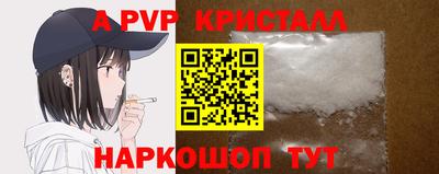 альфа пвп Кунгур