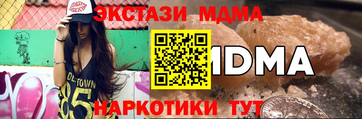 MDMA  Вход с VPN  Химки  MDMA VHQ 