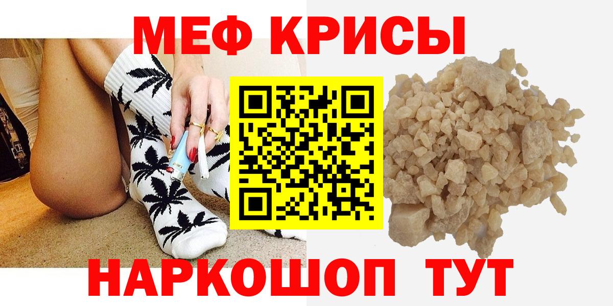 Мефедрон  Мефедрон кристаллы  Мефедрон мука  Вход с VPN  Химки 