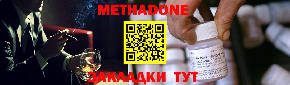 Химки  МЕТАДОН methadone  Вход с VPN 