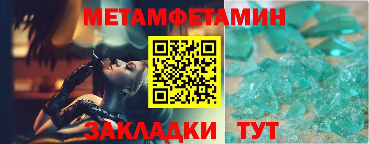 Метамфетамин винт Химки