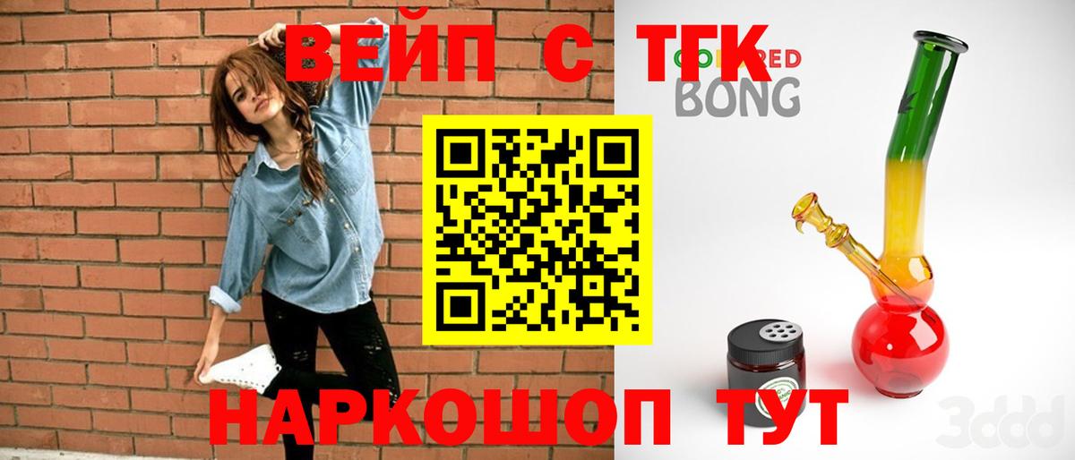 Дистиллят ТГК вейп с тгк Химки